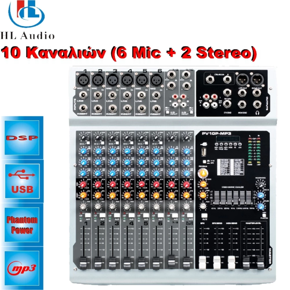 Κονσόλα Αυτοενισχυόμενη 10 καναλιών  PV10P-MP3