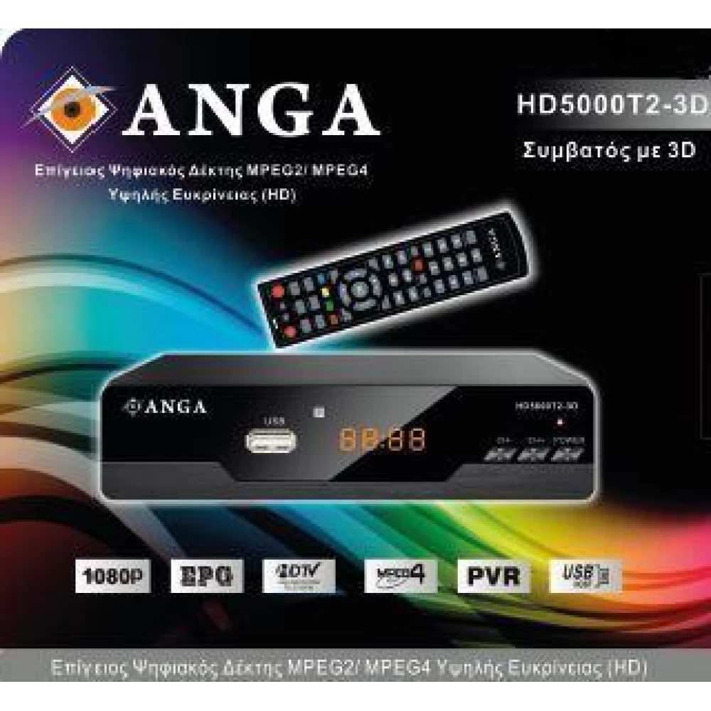 Επίγειος Ψηφιακός Δέκτης ANGA  High Definition HD5000 3D-T2