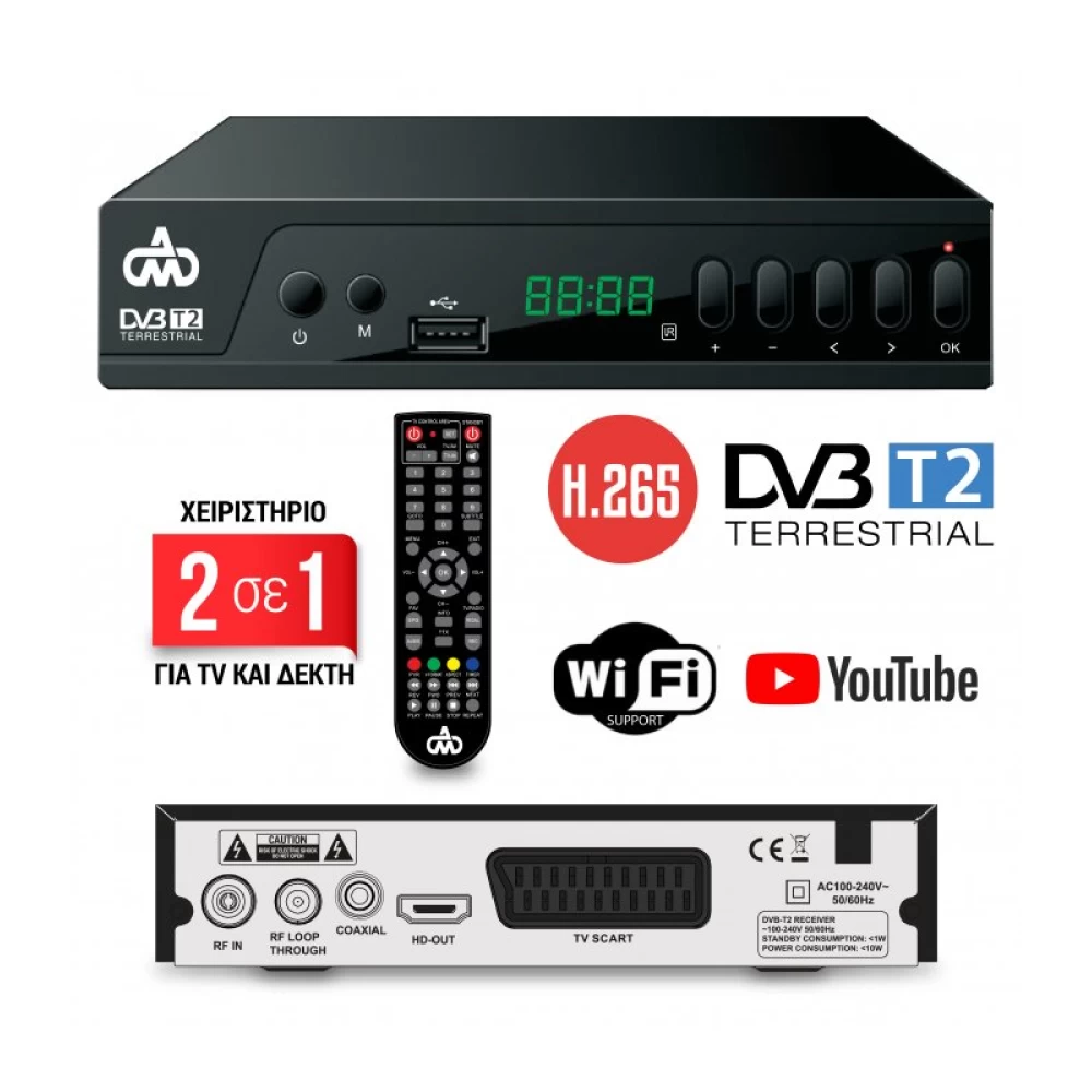Επίγειος Ψηφιακός Δέκτης DVB-T2 h.265 DM-1635