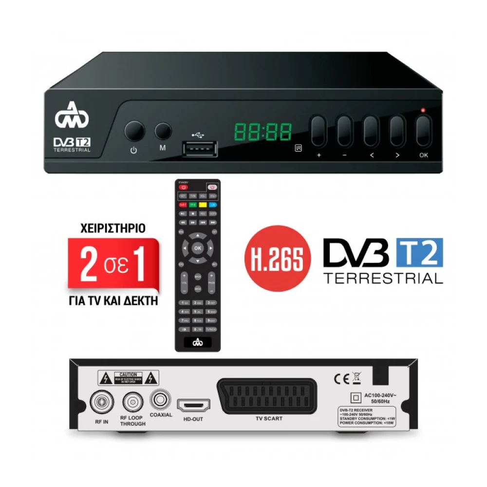 Επίγειος Ψηφιακός Δέκτης DVB-T2 h.265 DM-1640